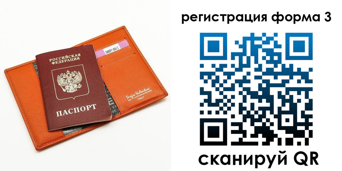 купить прописку в Перми