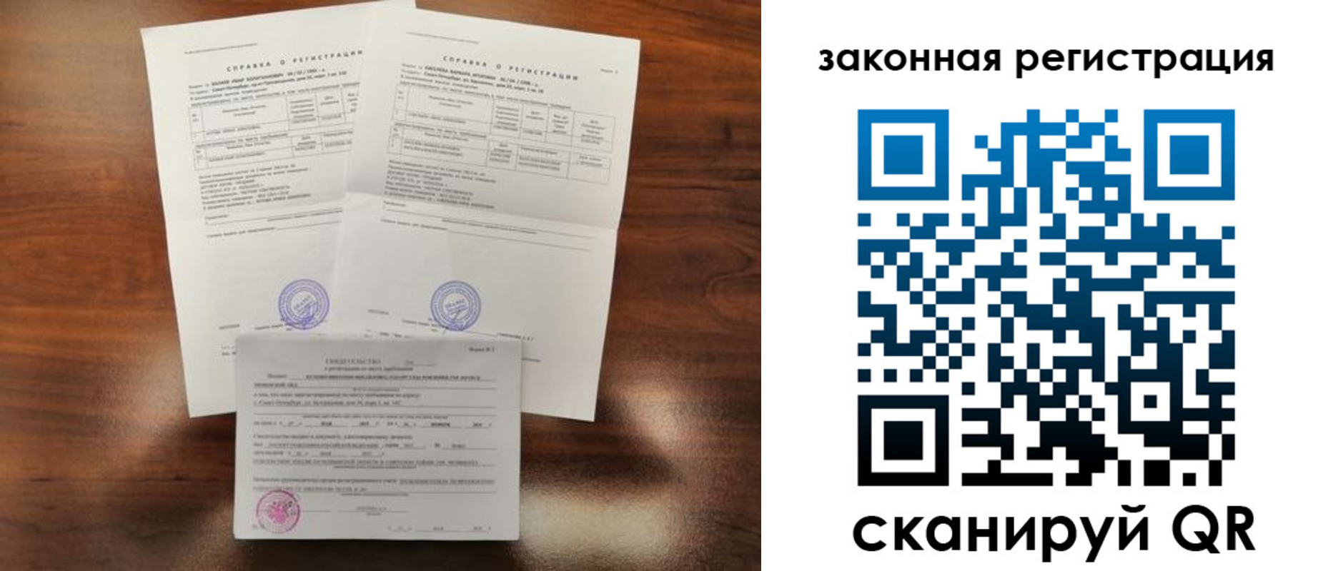 прописка регистрация в Перми
