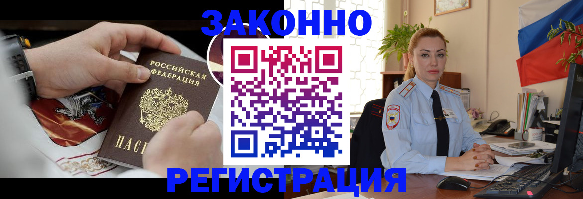 миграционный учет в Перми