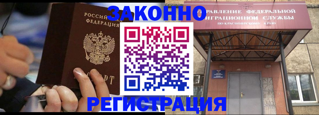 прописка ребенка в Перми