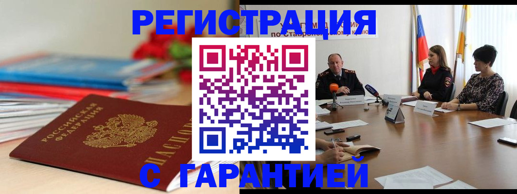 прописка для военкомата в Перми