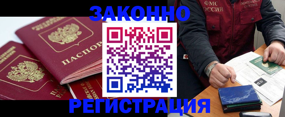 прописка от собственника в Перми