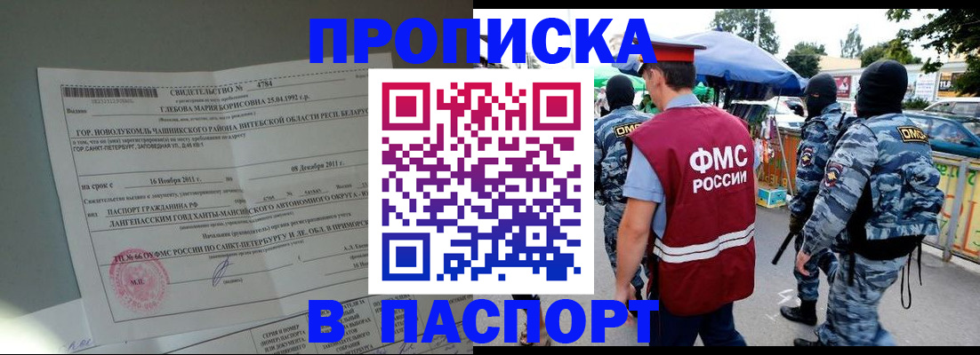 временная регистрация адрес в Перми