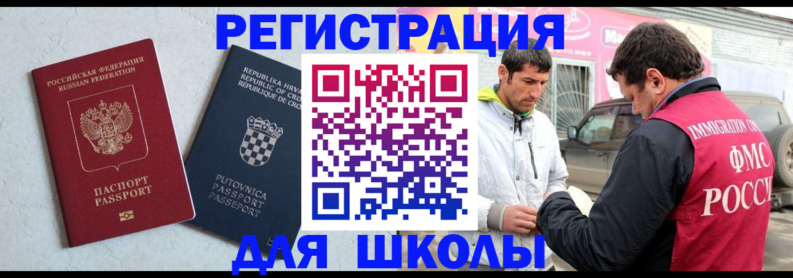 временная регистрация поиск в Перми